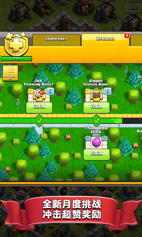 部落冲突Null’s Clash新版本私人服安卓App_部落冲突Null’s Clash新版本私人服app官方正版