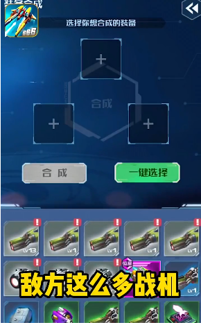皇牌空战官方正版免费_皇牌空战下载免费2025新版