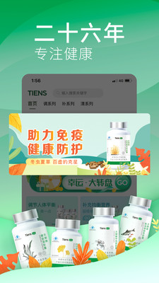 天狮云购官方免费下载_天狮云购下载安装