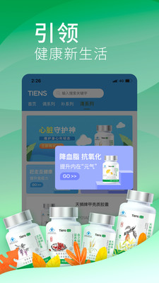 天狮云购官方免费下载_天狮云购下载安装