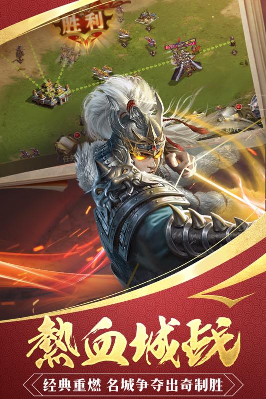 三国战争单机版免费2025新版_三国战争单机版纯净版下载