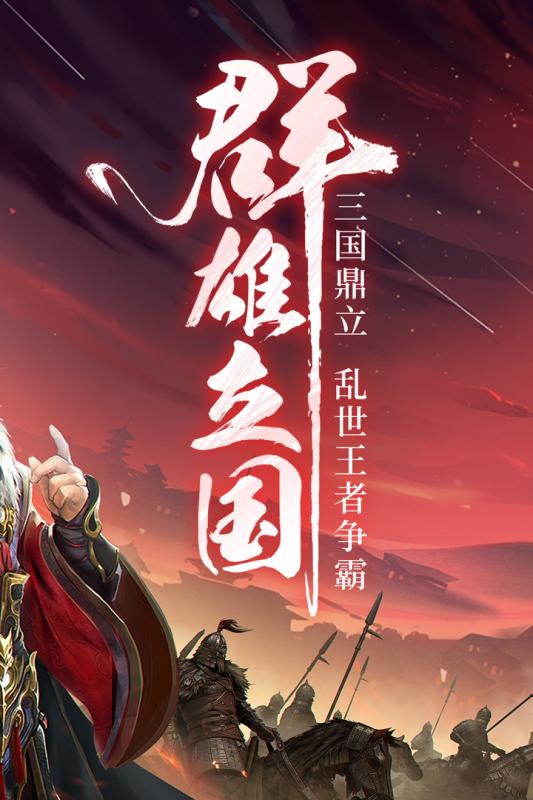 三国战争单机版免费2025新版_三国战争单机版纯净版下载