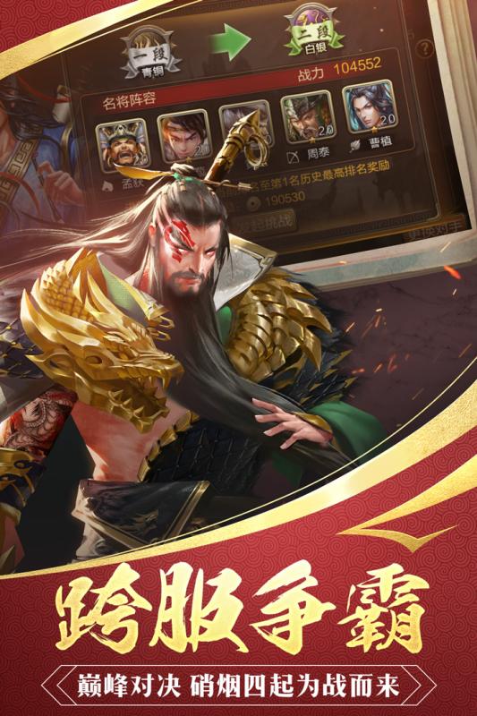 三国战争单机版免费2025新版_三国战争单机版纯净版下载