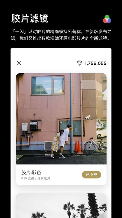 一闪去水印版安卓App下载_一闪去水印版最新版本下载安装