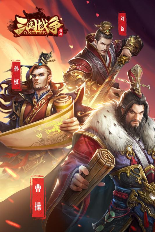 三国战争vivo版本下载安装_三国战争vivo版本新版手机端