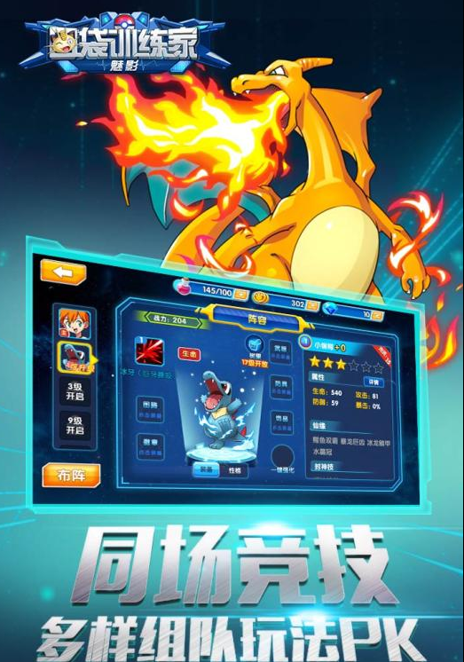 go口袋训练家手游APP_go口袋训练家2025最新手机版下载