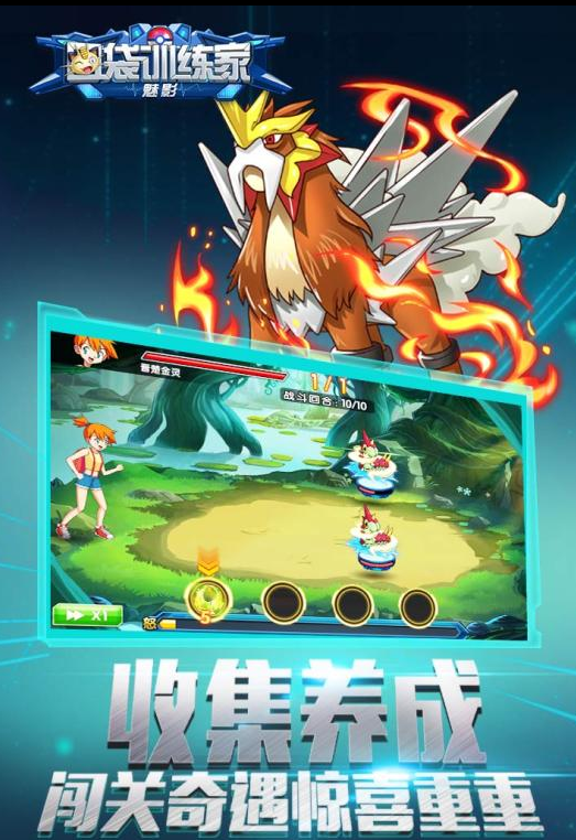 go口袋训练家手游APP_go口袋训练家2025最新手机版下载