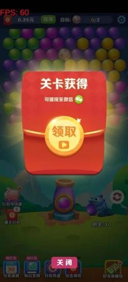 阿伟泡泡龙最新版本下载_阿伟泡泡龙正式版下载
