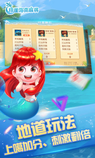 琼崖海南麻将2024手游_琼崖海南麻将2024APP安装下载
