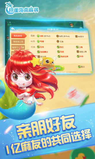 琼崖海南麻将2024手游_琼崖海南麻将2024APP安装下载