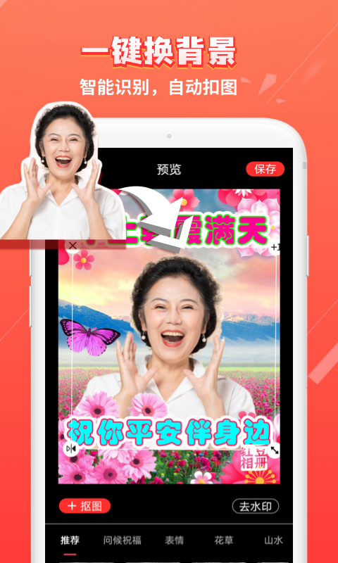 红豆相册-照片美化神器正式版下载_红豆相册-照片美化神器手机客户端
