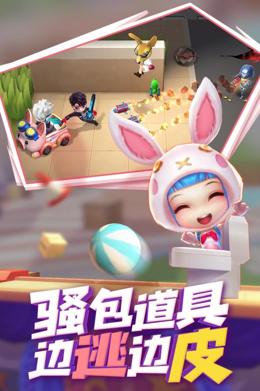 逃跑吧少年真正的破解版官方手机端下载_逃跑吧少年真正的破解版app最新官方版下载