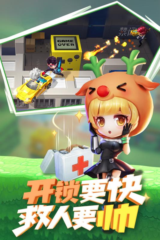 逃跑吧少年真正的破解版官方手机端下载_逃跑吧少年真正的破解版app最新官方版下载