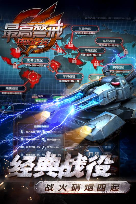 最高警戒360版本2025最新手游下载_最高警戒360版本APP下载安装
