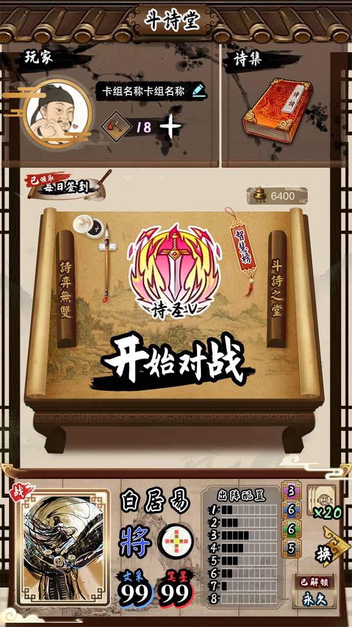 诗奕道游戏中文版下载_诗奕道游戏全新2025版