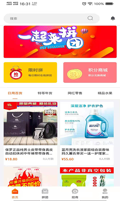 众信云-商城最新官网下载_众信云-商城单机版下载