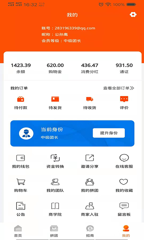 众信云-商城最新官网下载_众信云-商城单机版下载