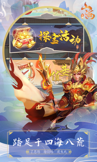 有神山海官方版下载_有神山海手机版下载