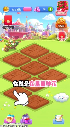 春天花园红包版官方正版_春天花园红包版游戏下载