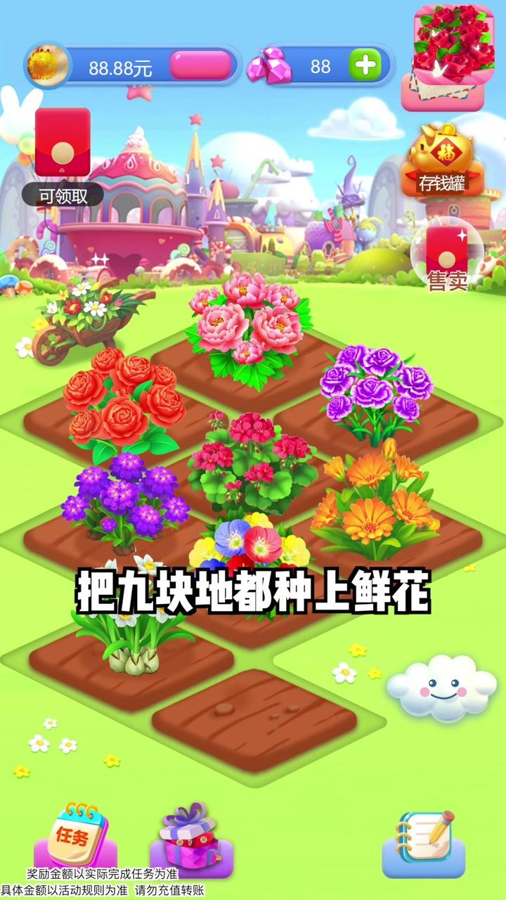 春天花园红包版官方正版_春天花园红包版游戏下载