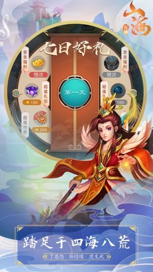 有神山海腾讯版免费版游戏_有神山海腾讯版app官方正版