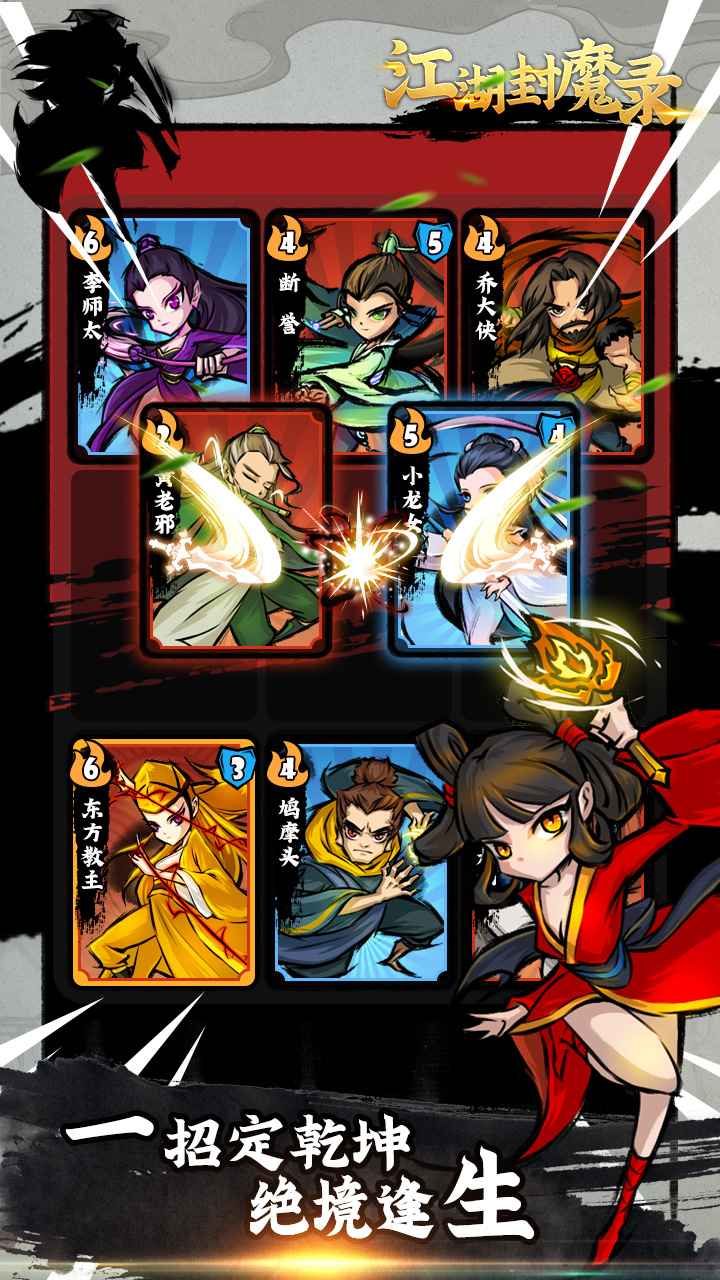 江湖封魔录最新版本_江湖封魔录免费版游戏下载安装