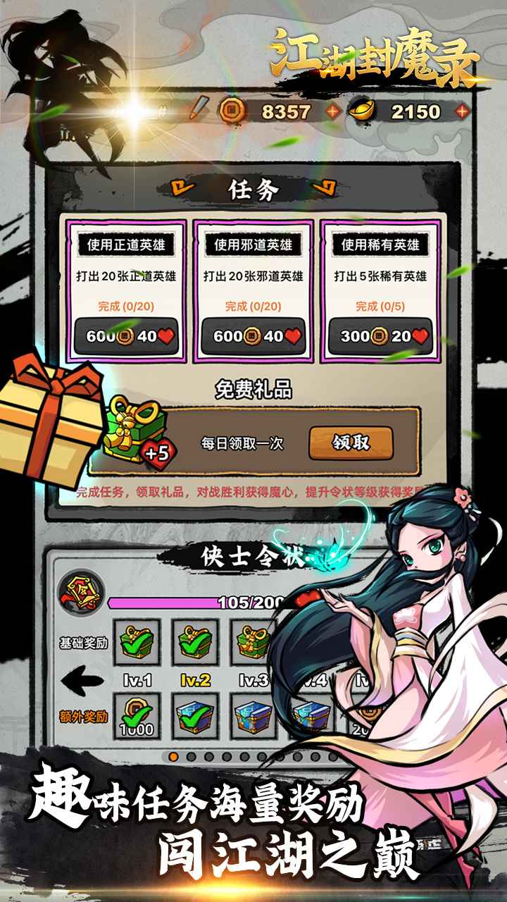 江湖封魔录最新版本_江湖封魔录免费版游戏下载安装
