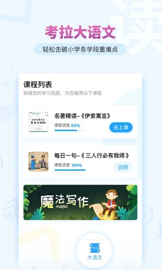 考拉阅读学生端免费2025新版_考拉阅读学生端2025最新手机版下载
