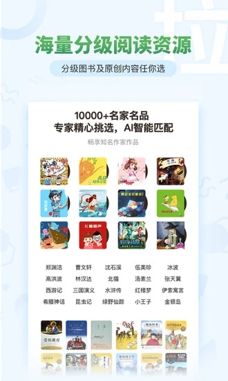 考拉阅读学生端免费2025新版_考拉阅读学生端2025最新手机版下载