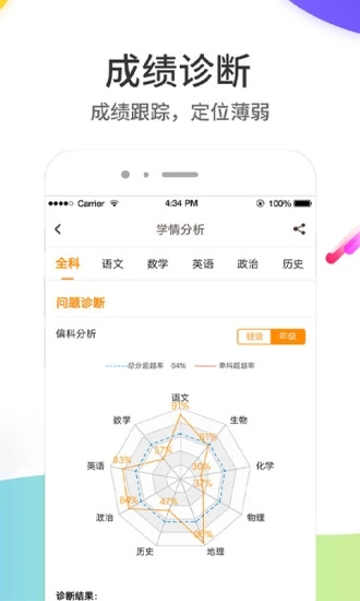 云成绩查询成绩平台软件下载_云成绩查询成绩平台2025最新下载