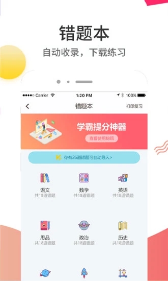云成绩查询成绩平台软件下载_云成绩查询成绩平台2025最新下载