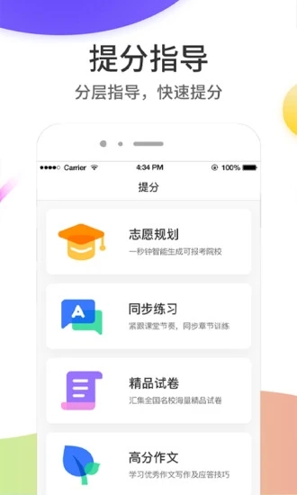 云成绩查询成绩平台软件下载_云成绩查询成绩平台2025最新下载