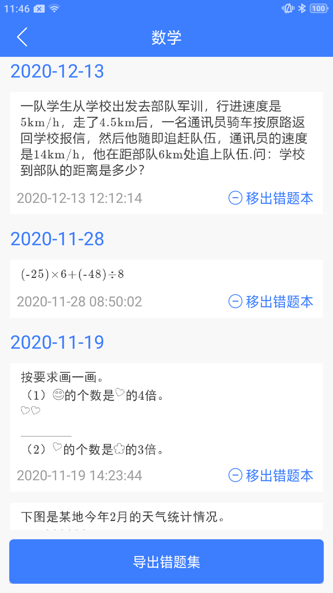 导学号APP最新版本下载安装_导学号APP正版手机版