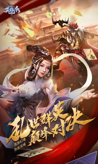 英雄杀华为版安卓版_英雄杀华为版手游APP