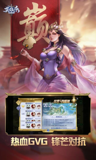 英雄杀华为版安卓版_英雄杀华为版手游APP