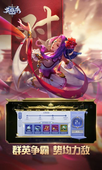 英雄杀华为版安卓版_英雄杀华为版手游APP