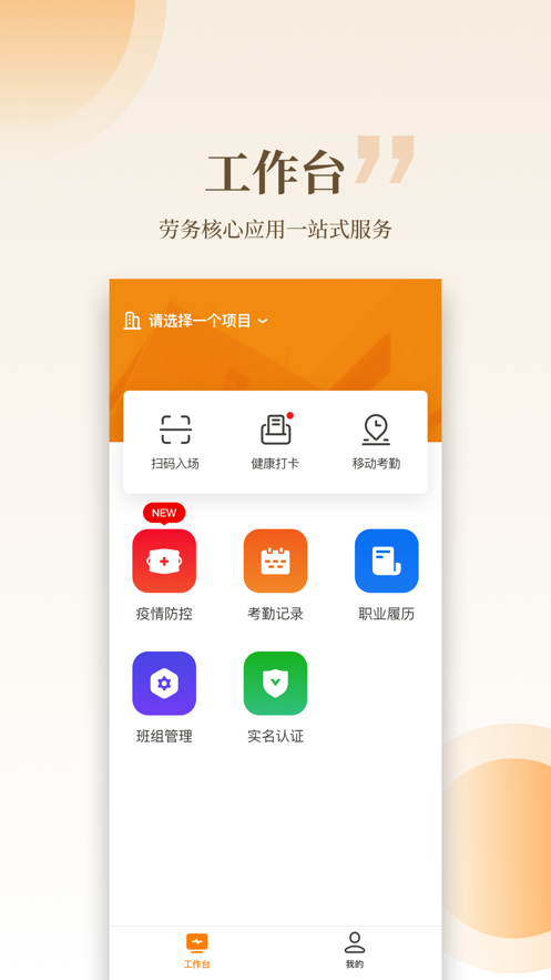 云筑工匠全新2025版_云筑工匠官方版下载