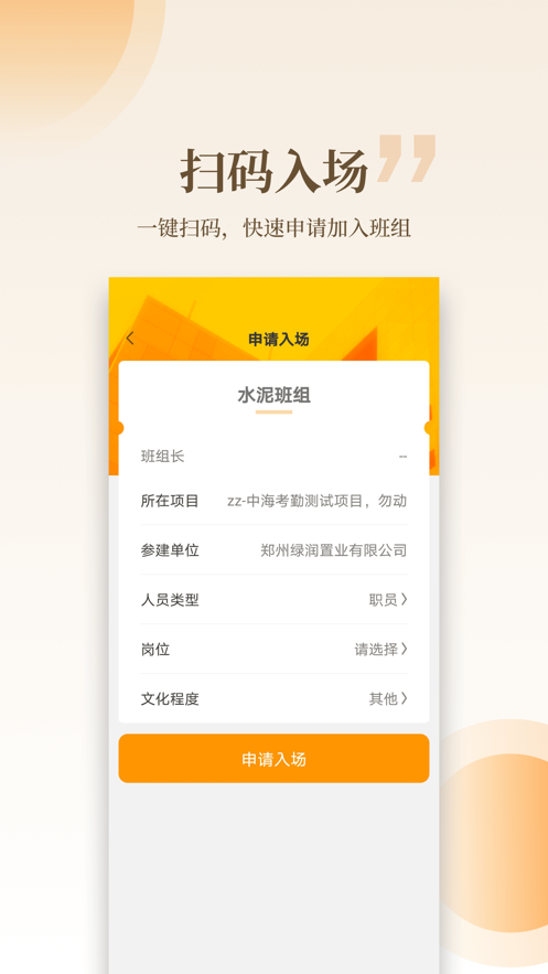 云筑工匠全新2025版_云筑工匠官方版下载