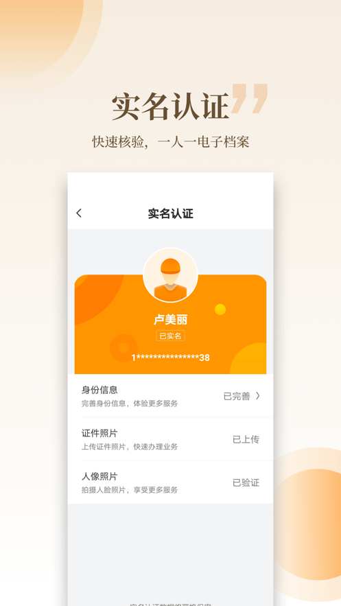 云筑工匠全新2025版_云筑工匠官方版下载