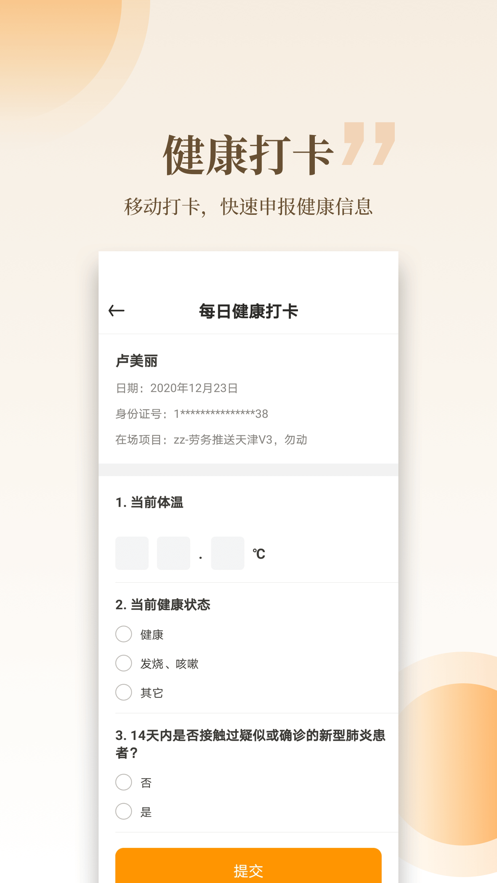 云筑工匠全新2025版_云筑工匠官方版下载