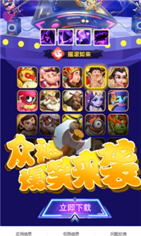 乱斗神话最新版本下载_乱斗神话最新版2025下载