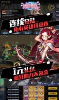 乱斗神话最新版本下载_乱斗神话最新版2025下载