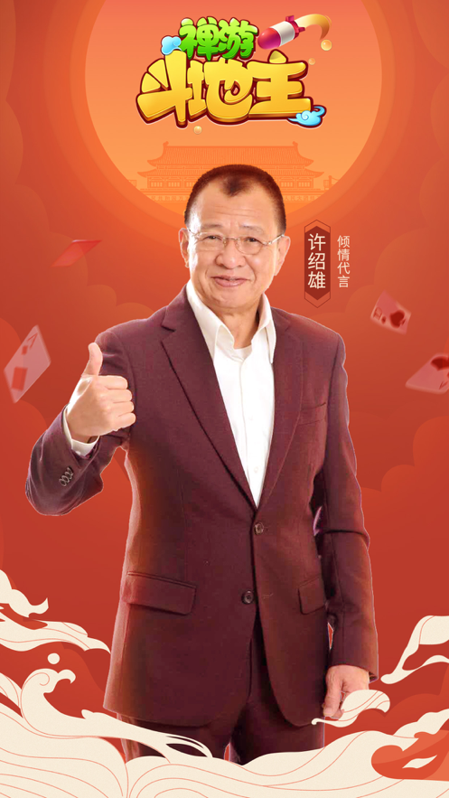 禅游斗地主最新手机版下载_禅游斗地主最新纯净版下载
