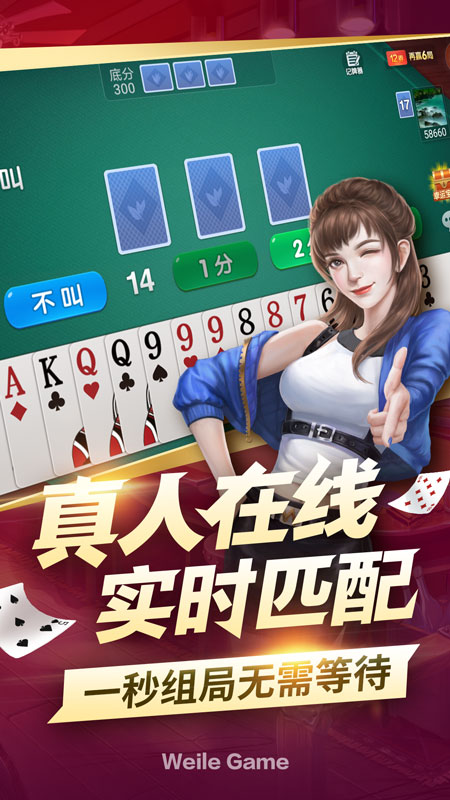 微乐够级免费2025新版_微乐够级下载官方版