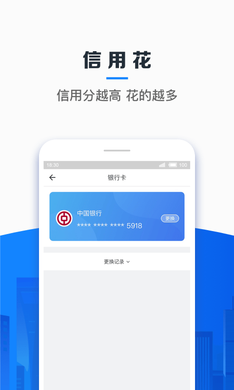信用飞APP下载安装_信用飞手机端下载