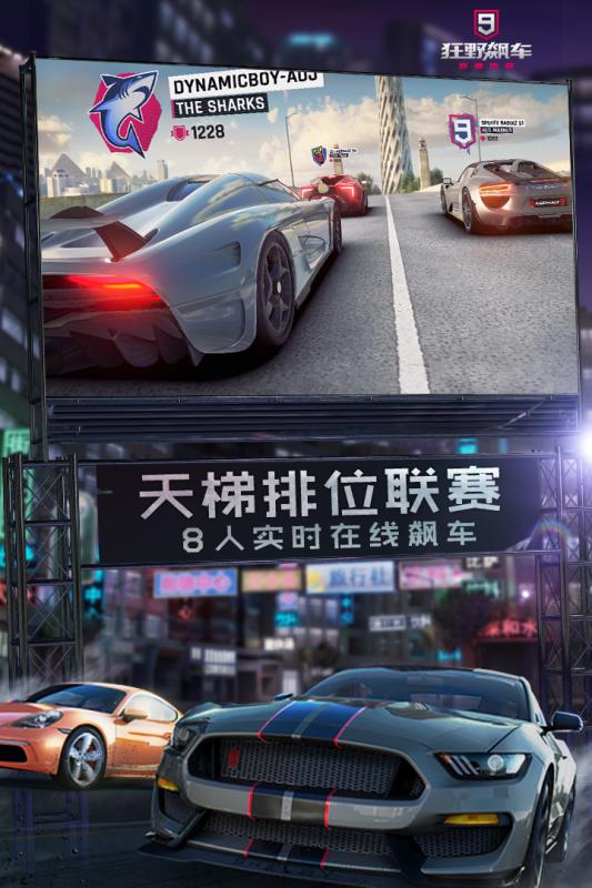 狂野飙车9竞速传奇小米版正版手机版_狂野飙车9竞速传奇小米版app最新官方版下载