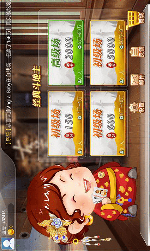 盛唐斗地主2025新版_盛唐斗地主下载安装