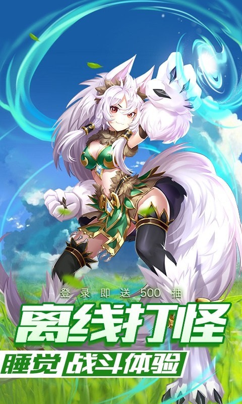 幻神国度内购版安卓App_幻神国度内购版下载官方版