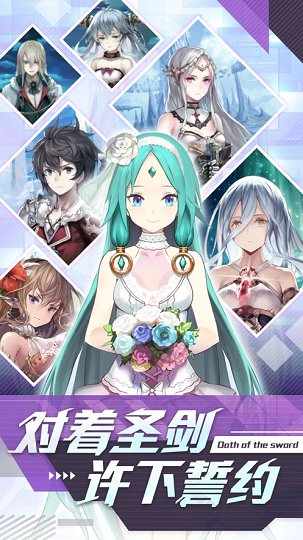 圣剑誓约最新版本下载安装_圣剑誓约官方版