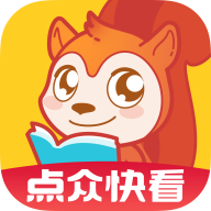 点众快看小说2025最新版